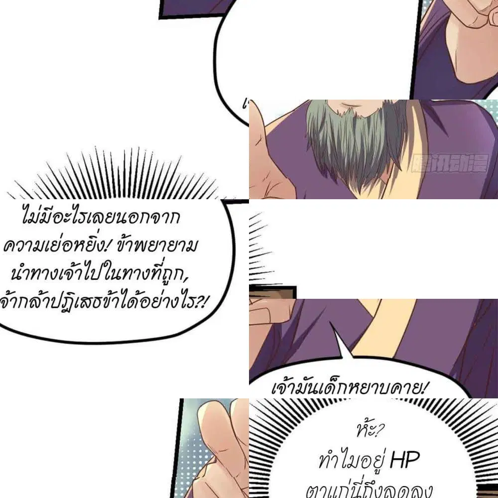 Player Reborn ตอนที่ 112 หน้า 4