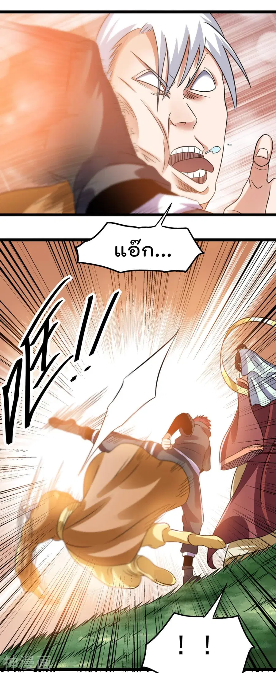 Immortal King of City ตอนที่ 118 หน้า 20