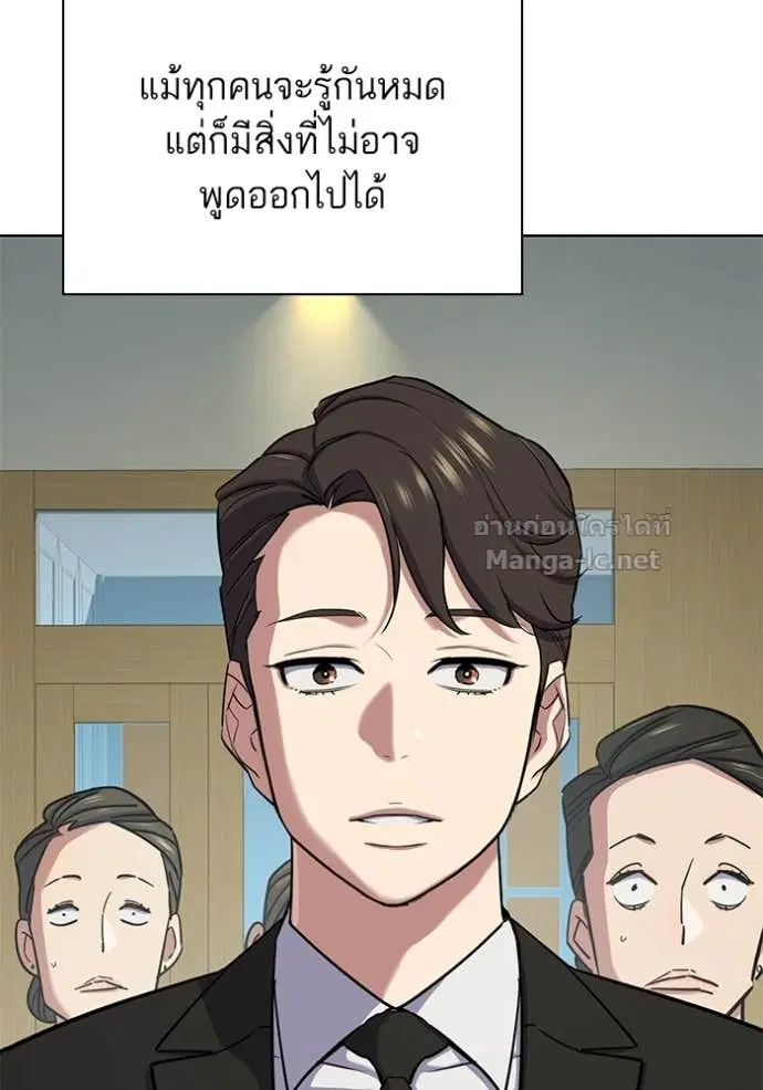 Reborn Rich ตอนที่ 118 หน้า 44