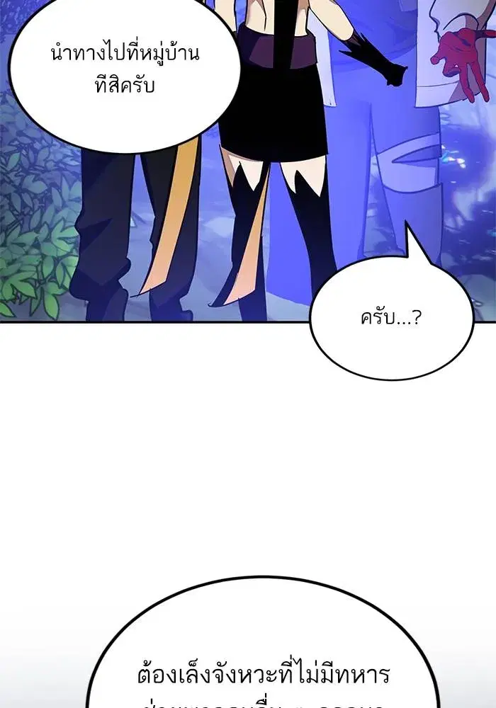 Return to Player ตอนที่ 157 หน้า 59
