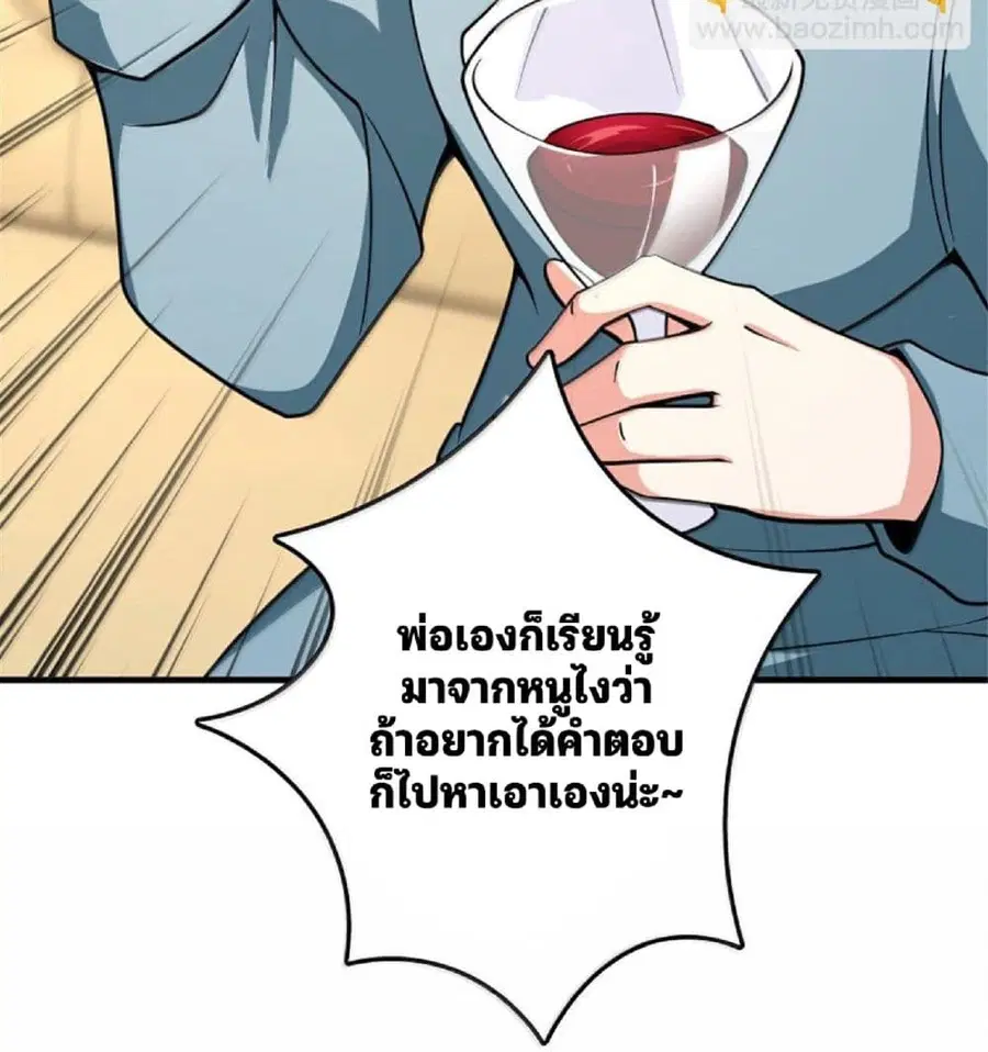 Release That Witch ตอนที่ 601 หน้า 14