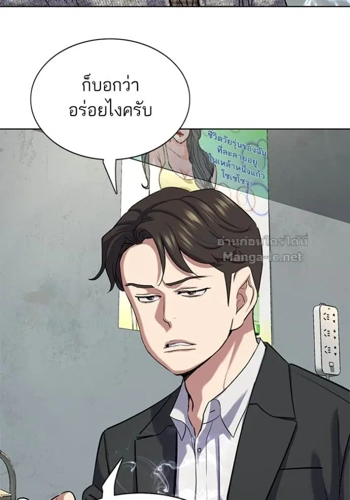 Reborn Rich ตอนที่ 139 หน้า 39