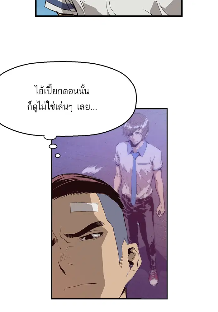 Weak Hero ตอนที่ 8 หน้า 37
