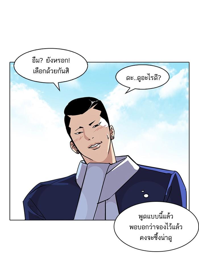 Lookism ตอนที่ 73 หน้า 10