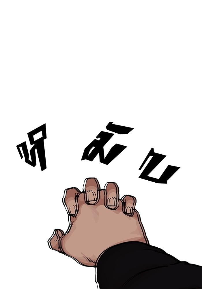 Lookism ตอนที่ 202 หน้า 14