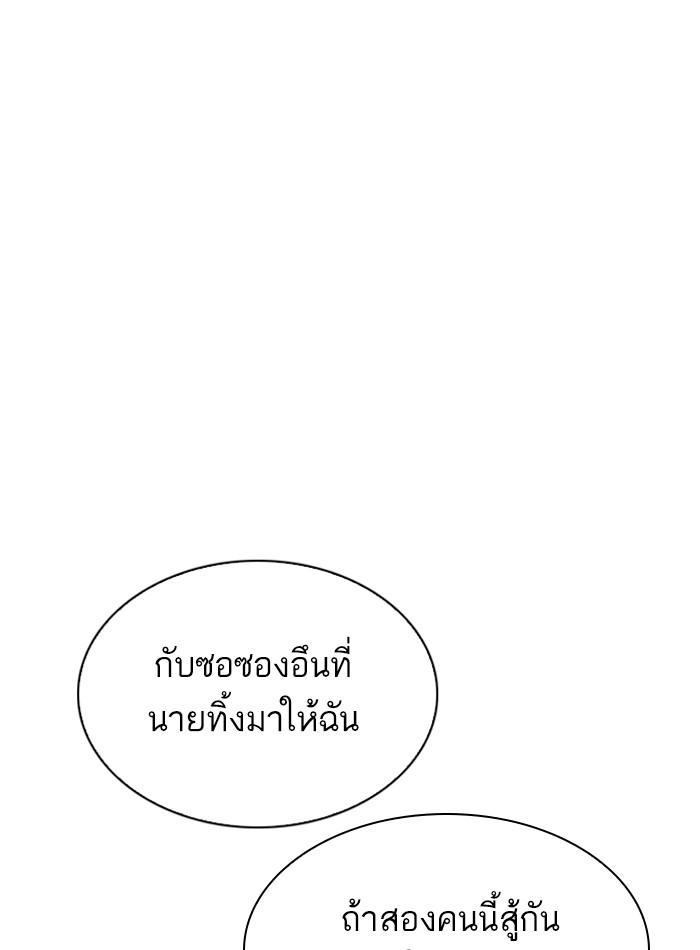 Lookism ตอนที่ 297 หน้า 114