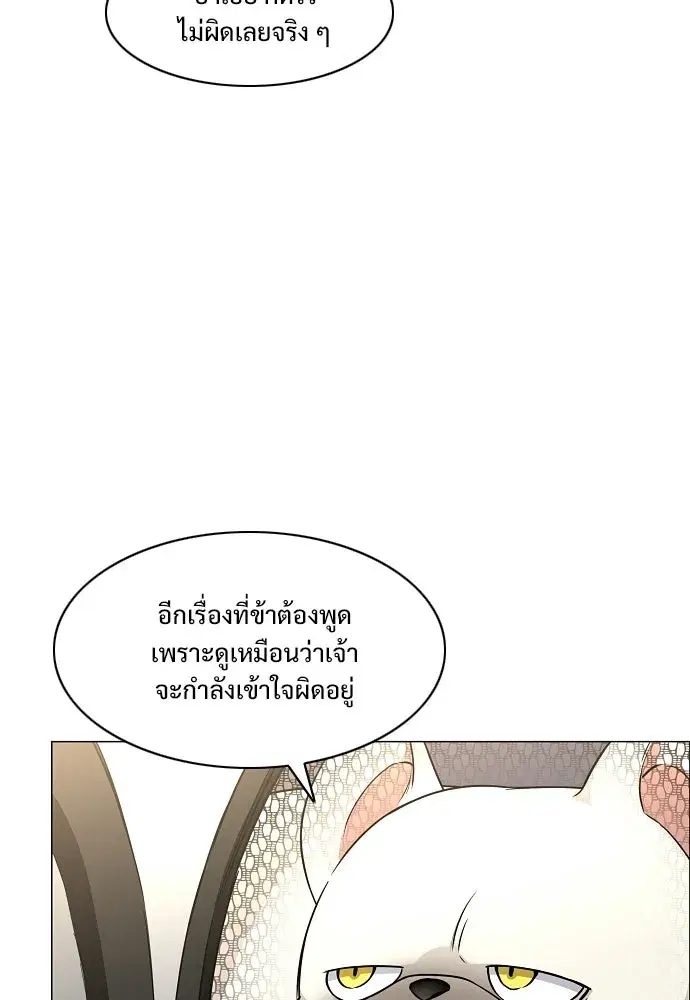 JAKDU ตอนที่ 70 หน้า 91
