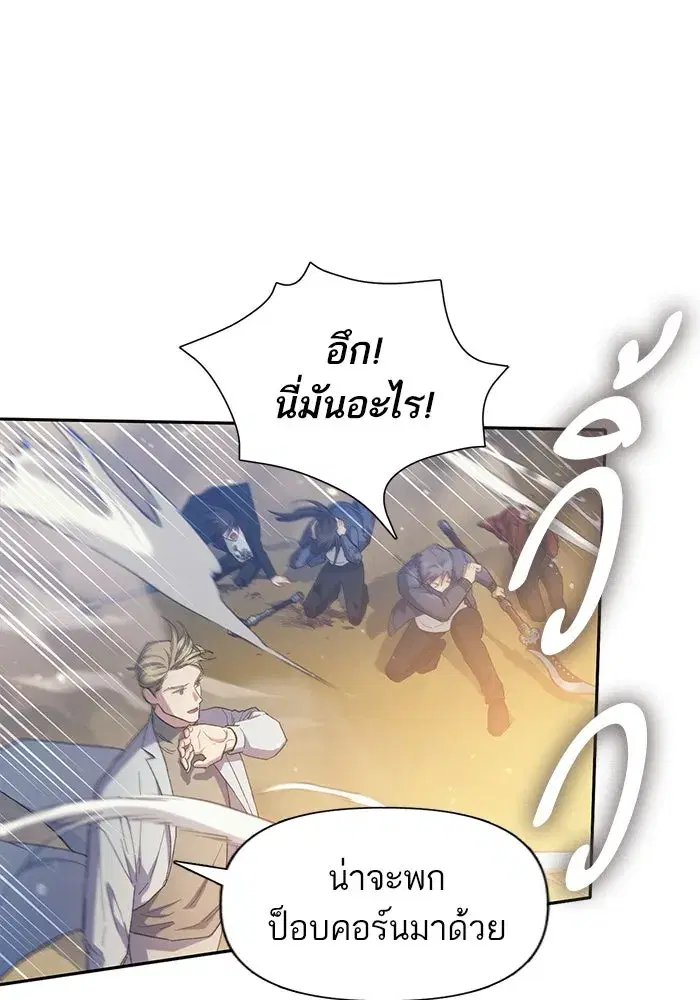 The S-Classes That I Raised (My S-Class Hunters) ตอนที่ 84 หน้า 136