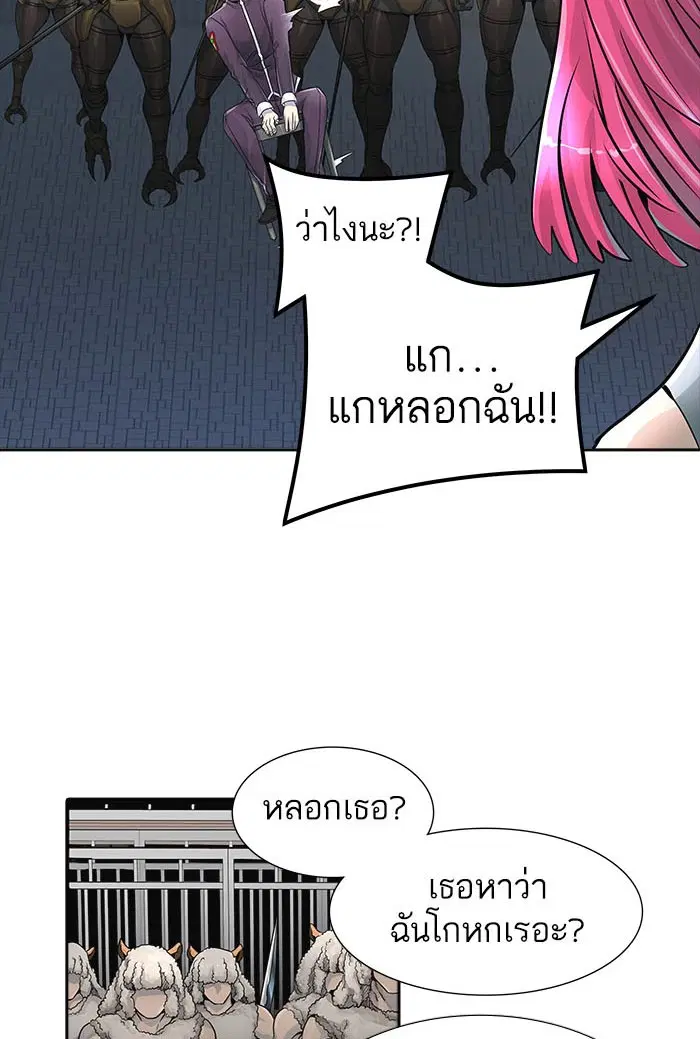 Tower of God ตอนที่ 493 หน้า 79