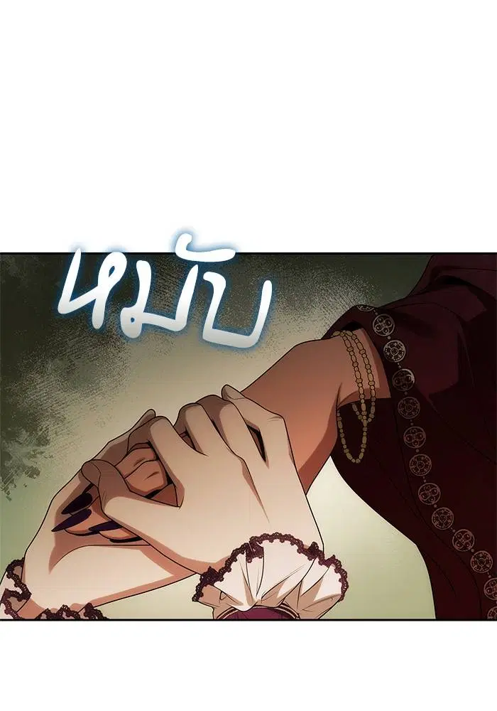Sister I Am the Queen in This Life ตอนที่ 49 หน้า 27