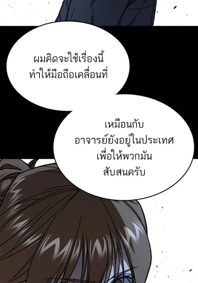 Study Group ตอนที่ 243 หน้า 29