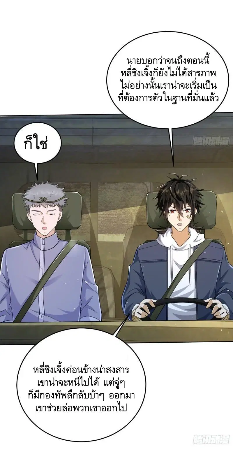 The First Order ตอนที่ 133 หน้า 9