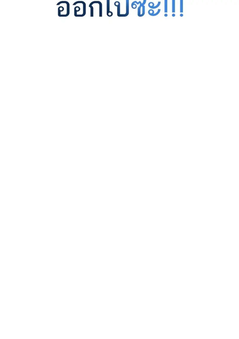 Subscribed To The Transcendental Channels แค่กดสับตะไคร้ ก็ได้พลังมาเฉยเลย ตอนที่ 92 หน้า 135