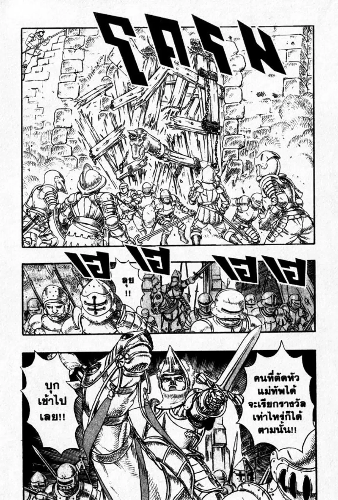 Berserk ตอนที่ 11 หน้า 32