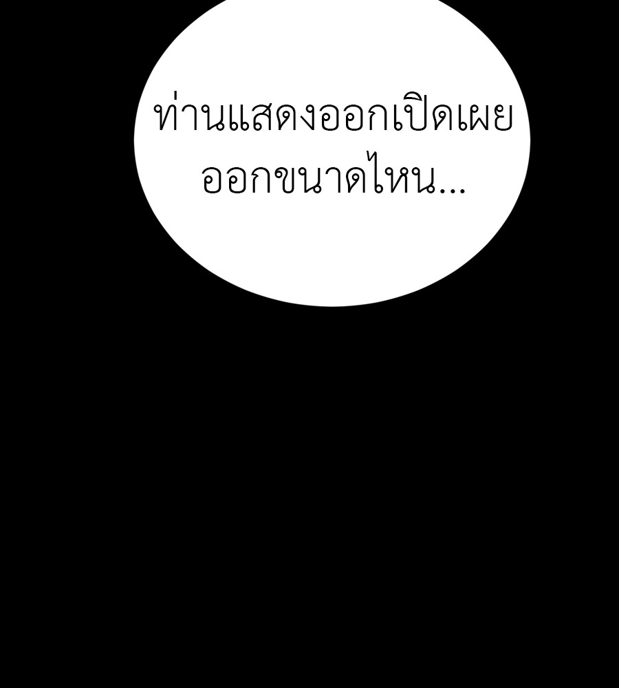 Reincarnation Path of The Underworld King ยอมรา ผู้พิพากษาจากนรก ตอนที่ 35 หน้า 6