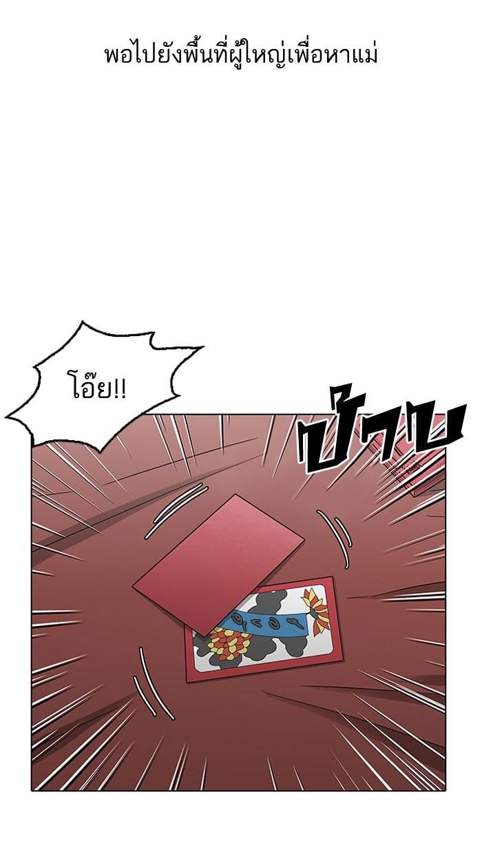 Lookism ตอนที่ 153 หน้า 92