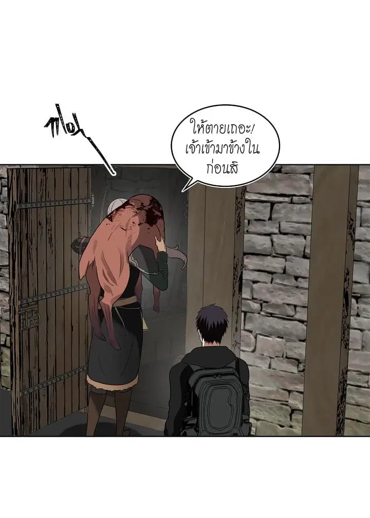 Ranker Who Lives A Second Time ตอนที่ 21 หน้า 14