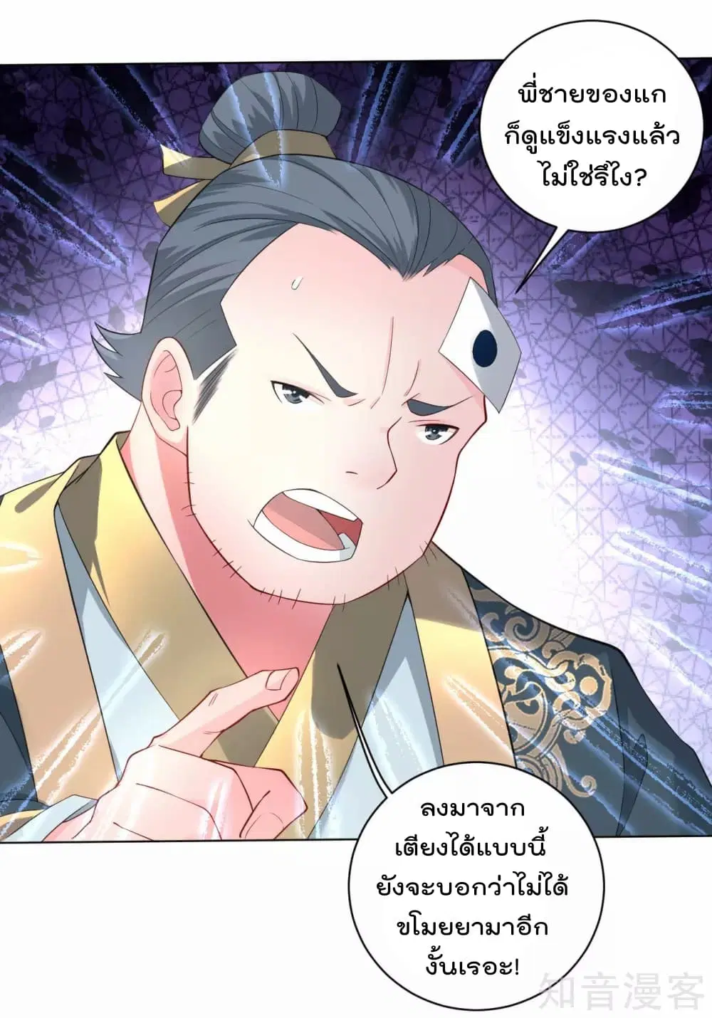 Rebirth God of War ตอนที่ 1 หน้า 34