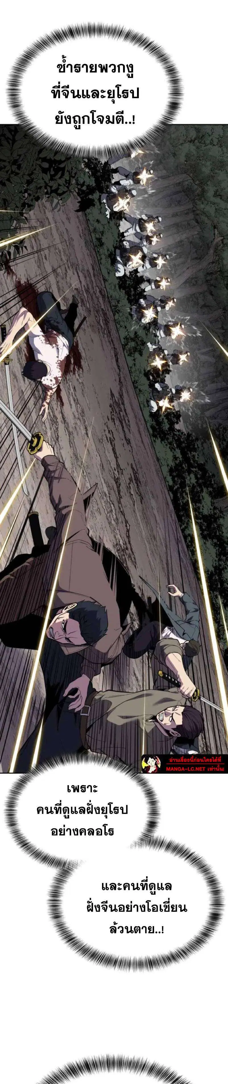 The Boy of Death ตอนที่ 321 หน้า 48