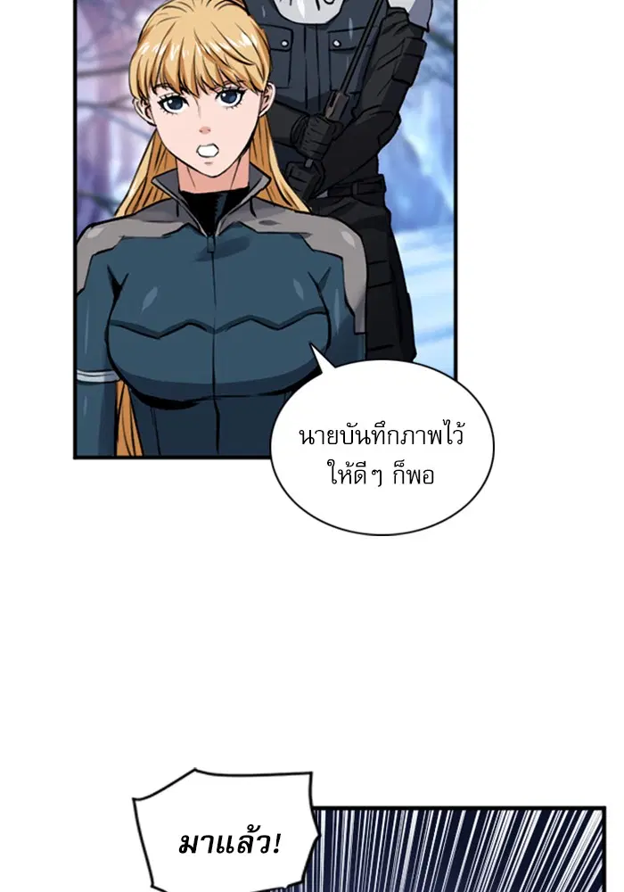 Seoul Station Druid ตอนที่ 37 หน้า 45