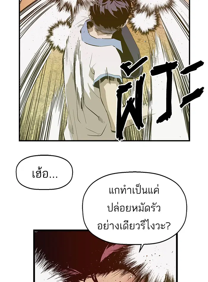 Weak Hero ตอนที่ 22 หน้า 50