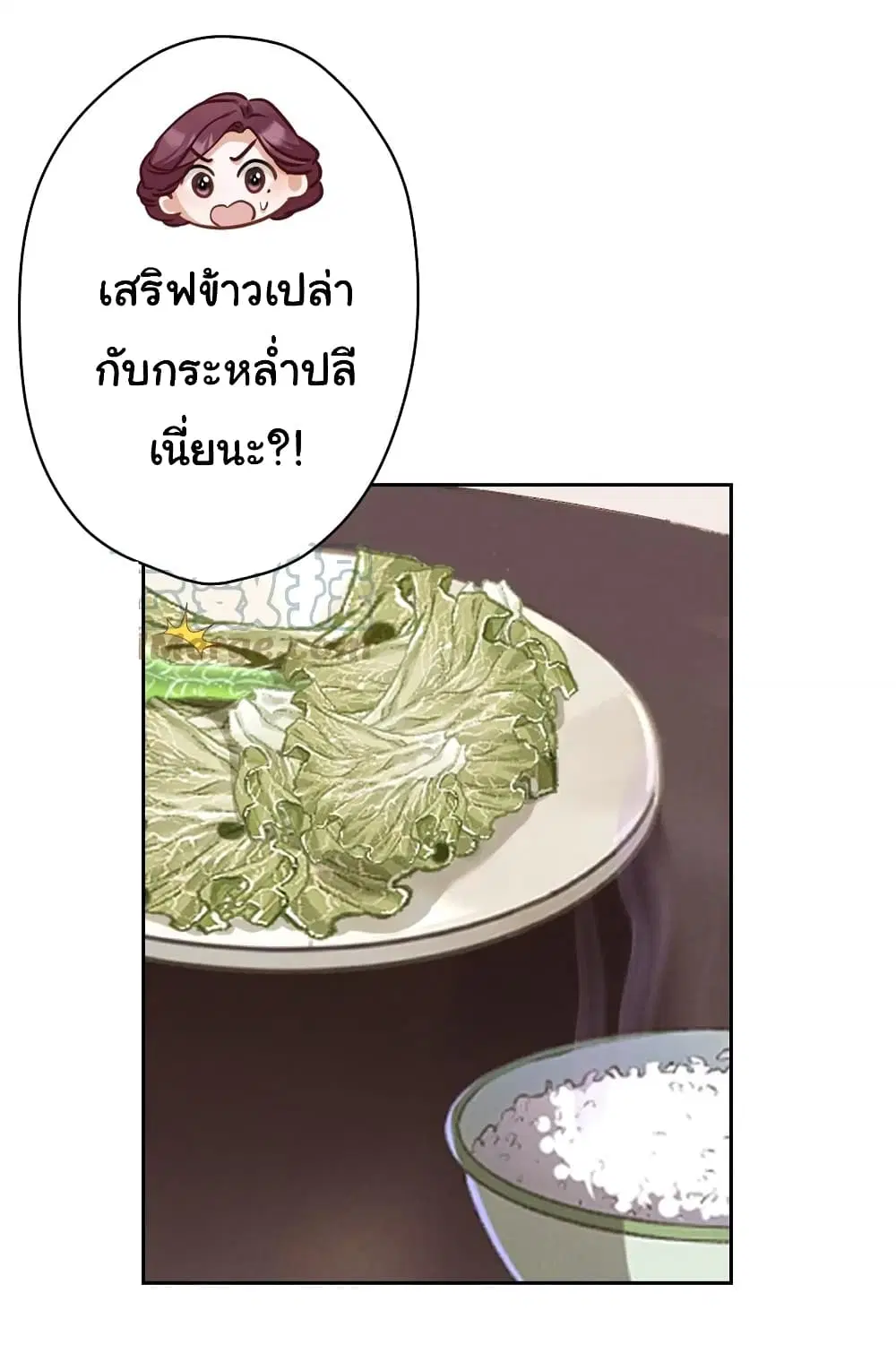 Lu Feng is the Best Son-in-law ตอนที่ 161 หน้า 10