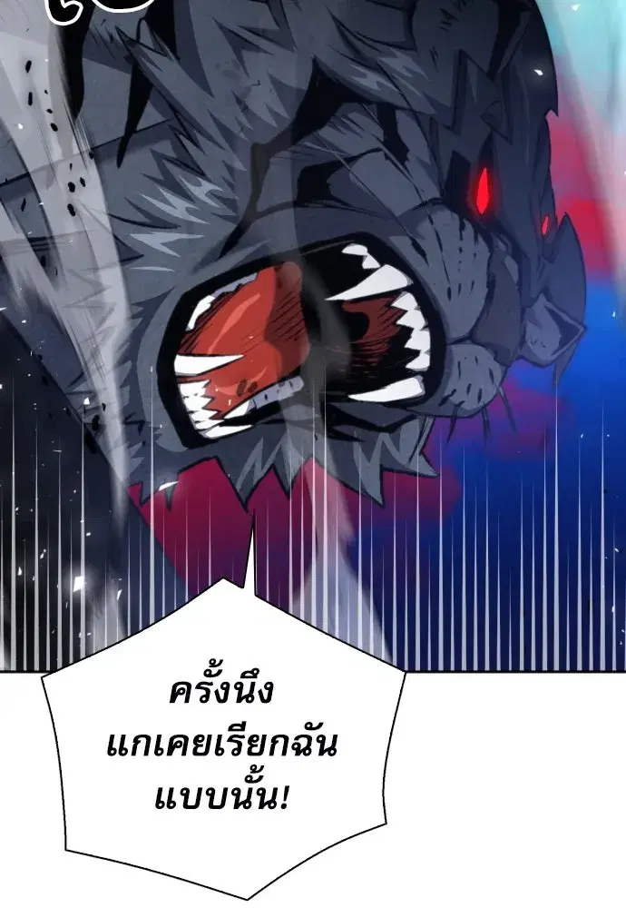 Seoul Station Druid ตอนที่ 182 หน้า 28