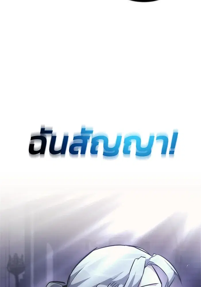 The Lazy Lord Masters the Sword ตอนที่ 66 หน้า 136