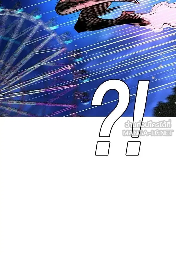 Jungle Juice ตอนที่ 183 หน้า 164