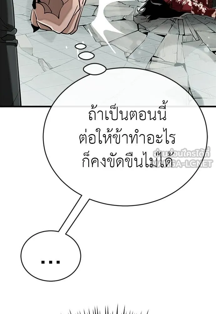 Reincarnation Path of The Underworld King ยอมรา ผู้พิพากษาจากนรก ตอนที่ 125 หน้า 14