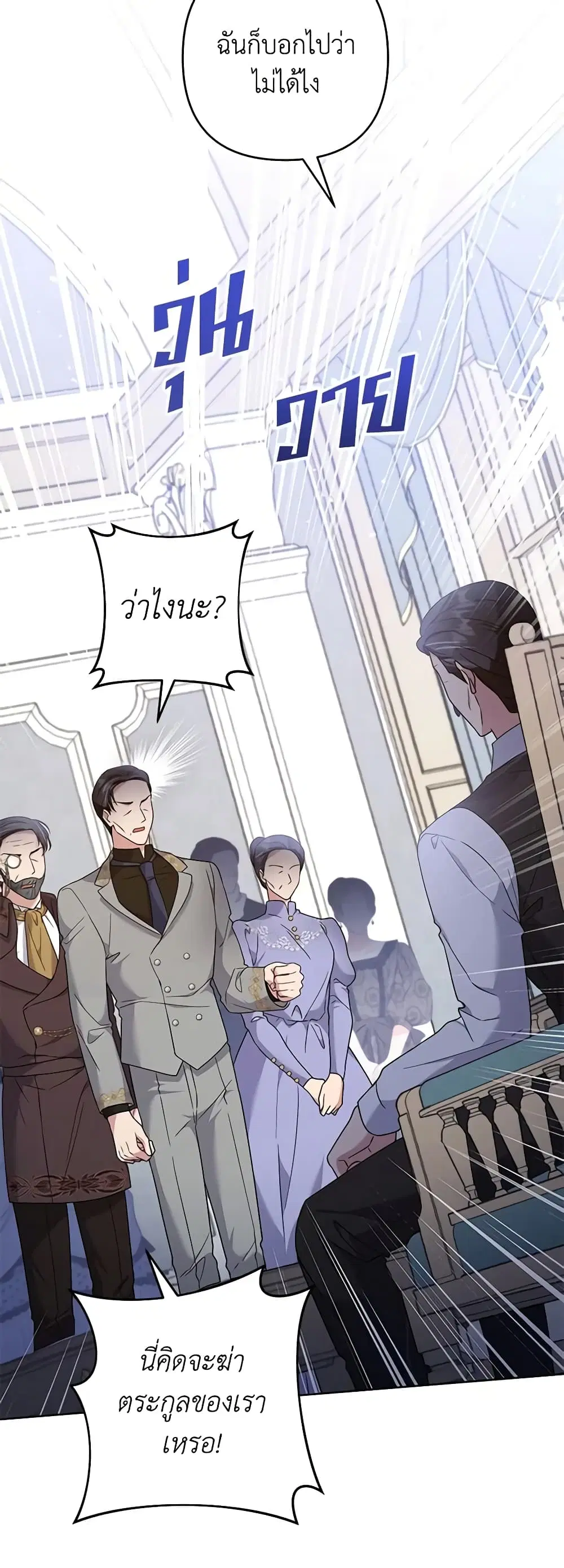 What It Means to Be You ตอนที่ 107 หน้า 30
