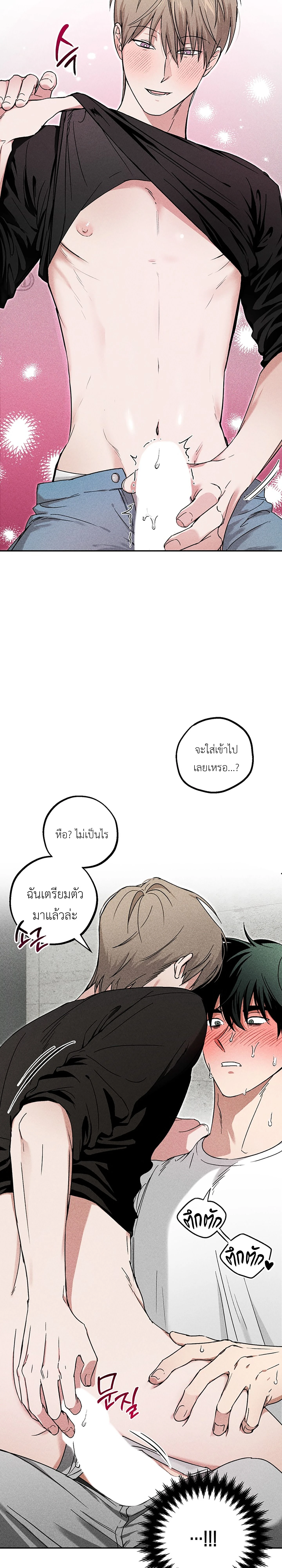 Fetish on Stage – คลั่งรักออนสเตจ ตอนที่ 1 หน้า 13
