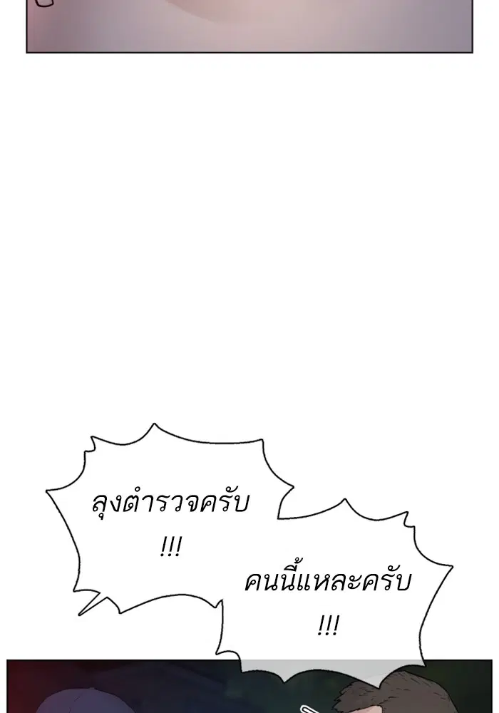 How to Fight ตอนที่ 114 หน้า 6