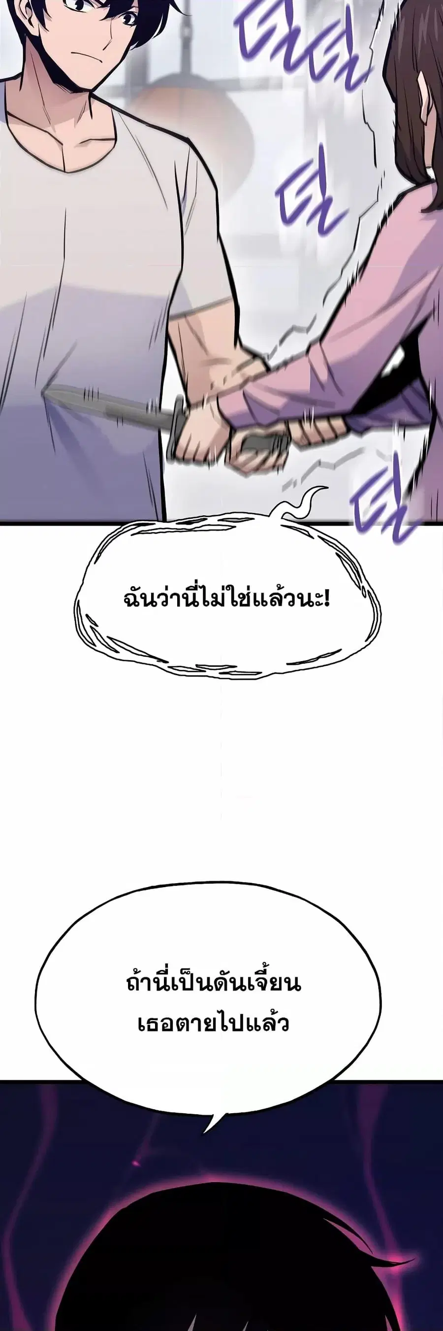 Past Life Returner ตอนที่ 22 หน้า 29