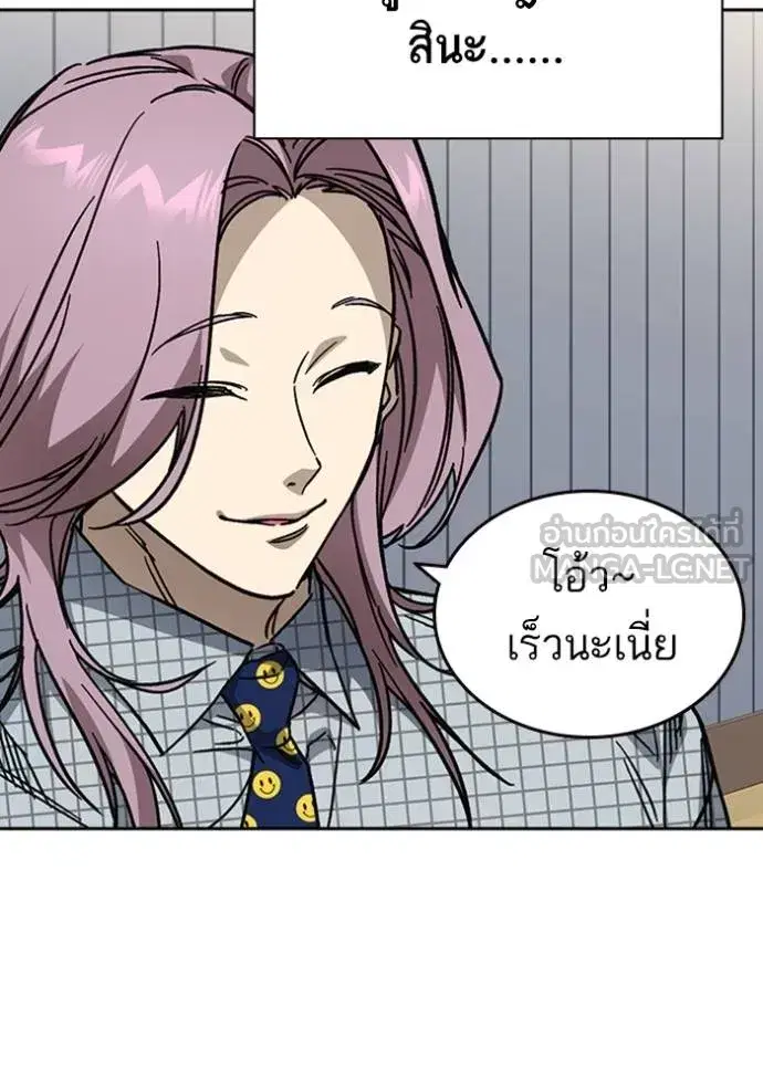 Study Group ตอนที่ 246 หน้า 36