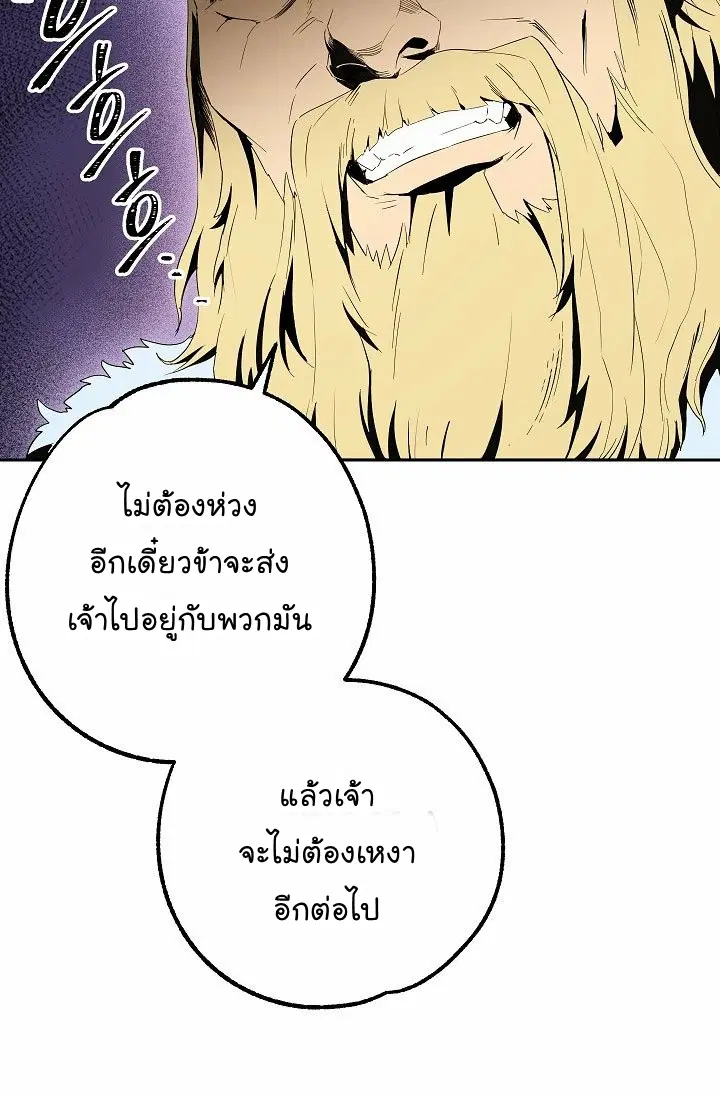 Skeleton Soldier ตอนที่ 89 หน้า 53