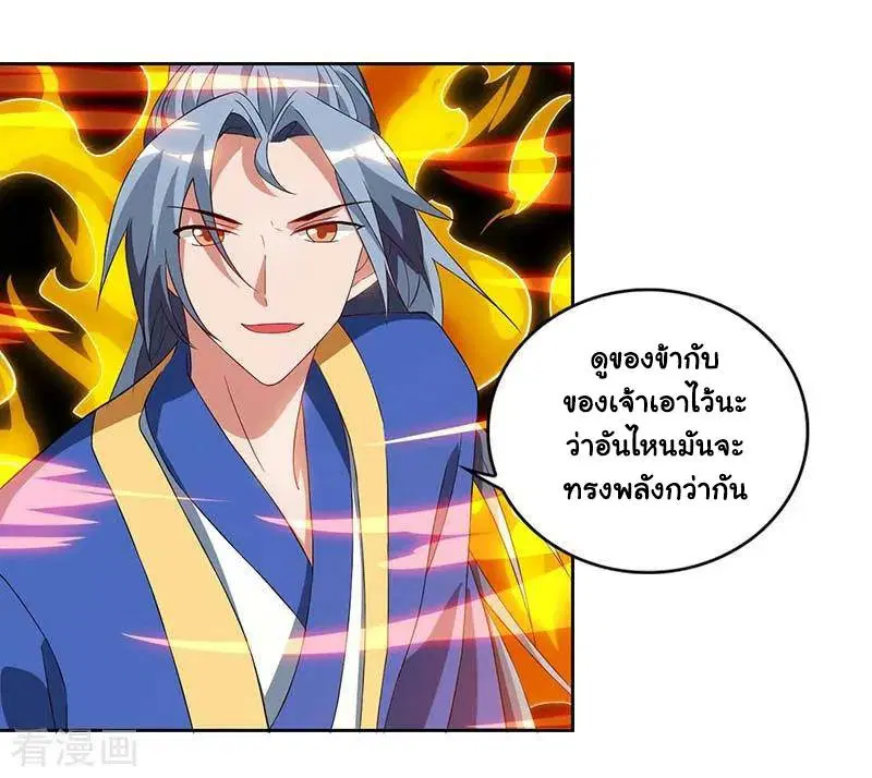 Reborn 80,000 years ตอนที่ 75 หน้า 23
