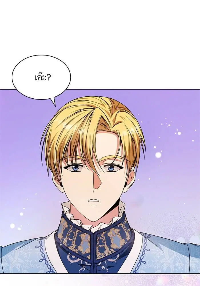Sister I Am the Queen in This Life ตอนที่ 20 หน้า 26