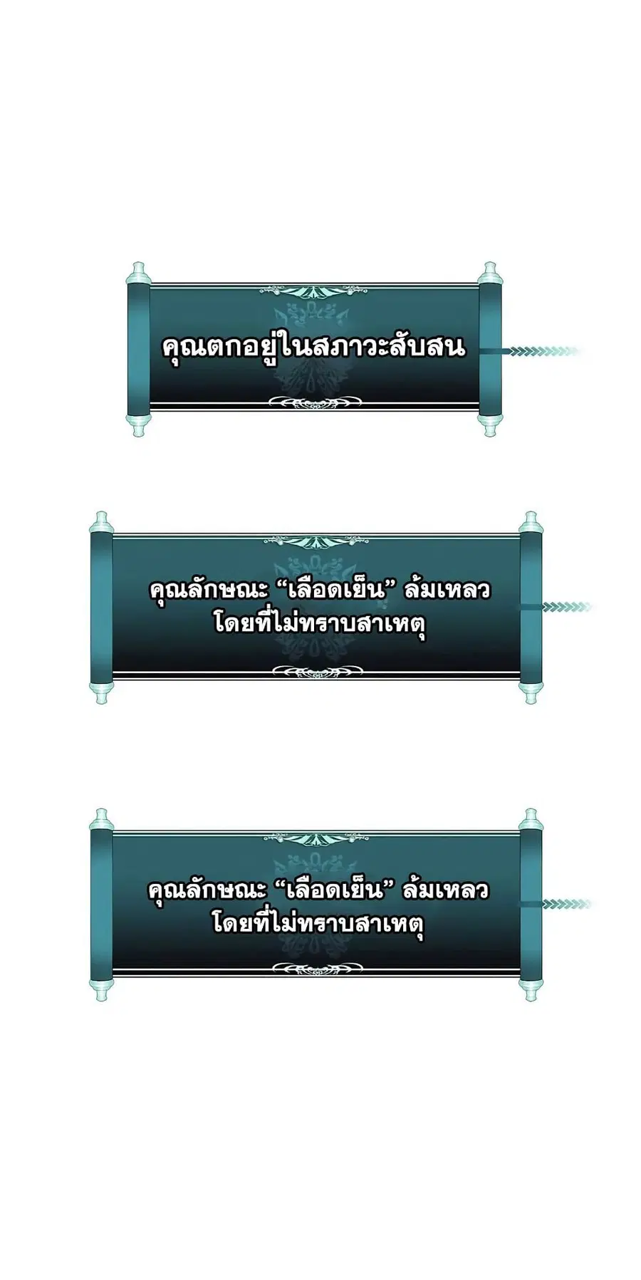 Ranker Who Lives A Second Time ตอนที่ 137 หน้า 50