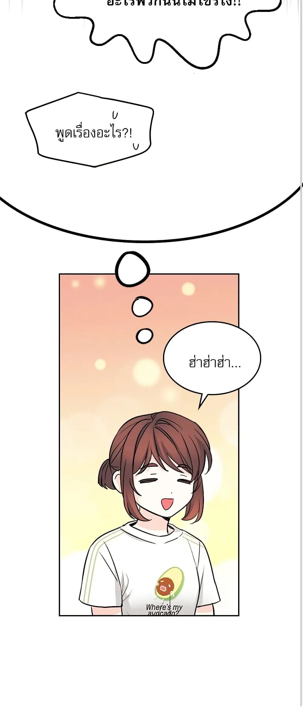 My Life as an Internet Novel ตอนที่ 117 หน้า 30