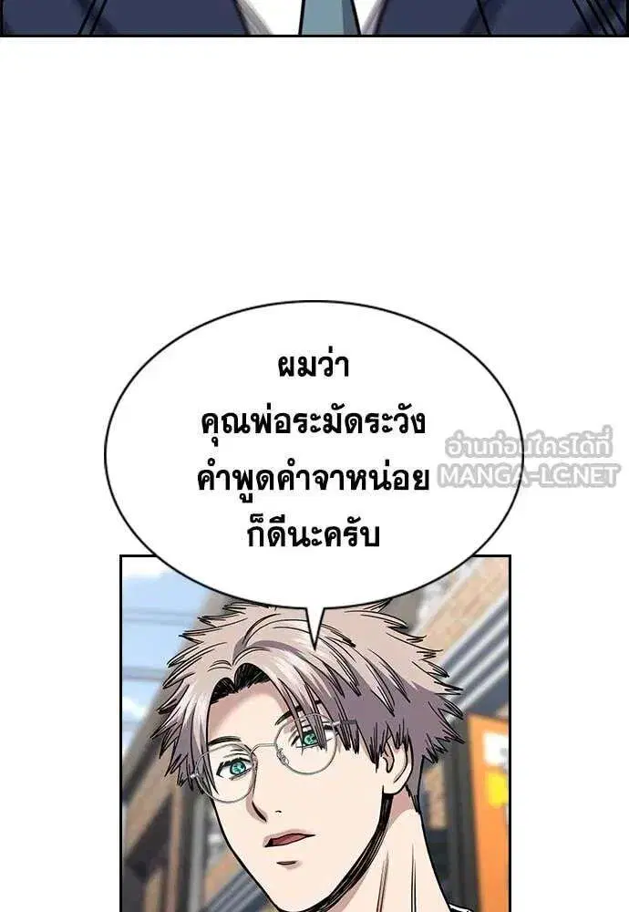True Education ตอนที่ 226 หน้า 9