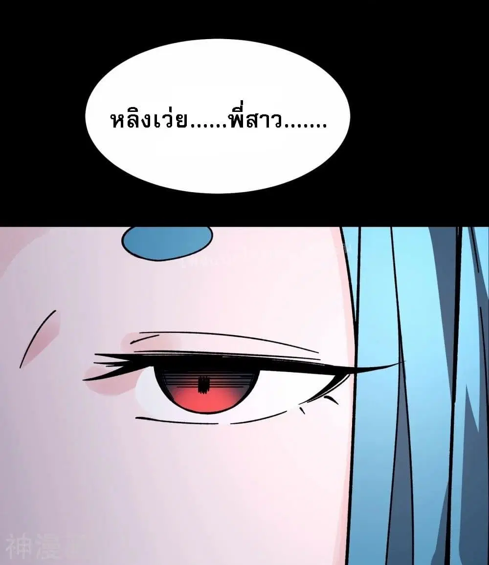 My Harem is All Female Students ตอนที่ 179 หน้า 32