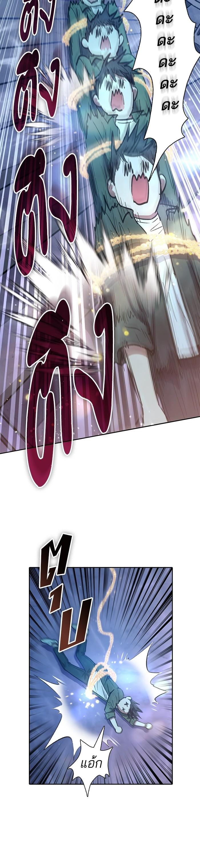 My S-Class Hunters (The S-Classes That I Raised) ตอนที่ 131 หน้า 38