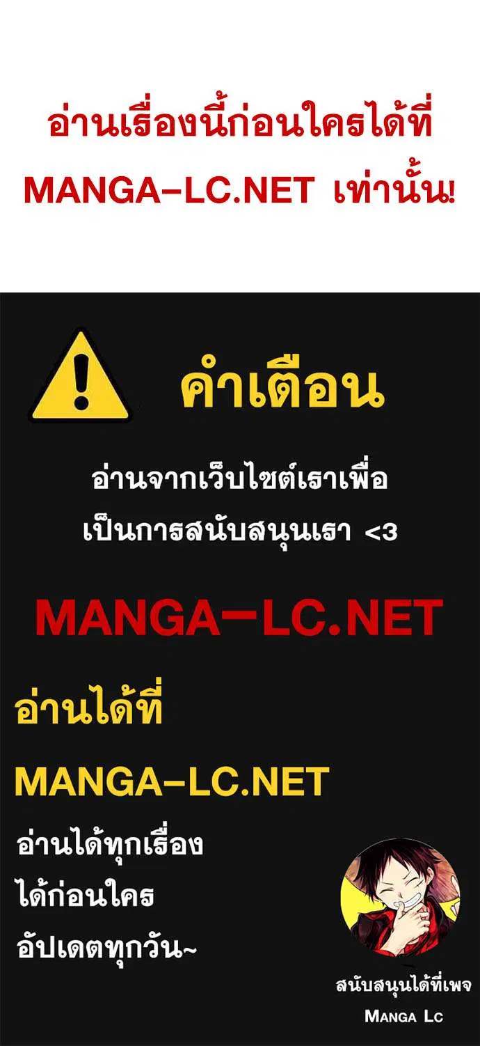Sister I Am the Queen in This Life ตอนที่ 72 หน้า 34