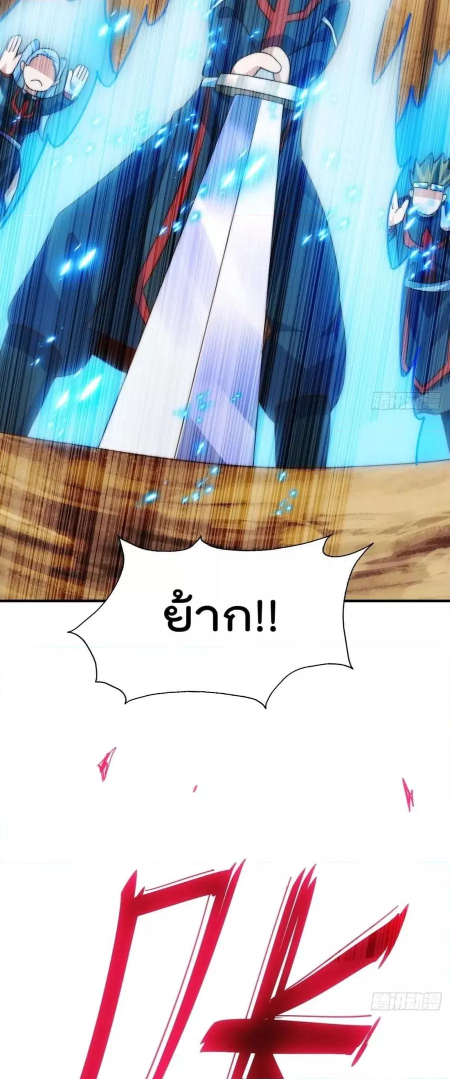 Who is your Daddy ตอนที่ 268 หน้า 34