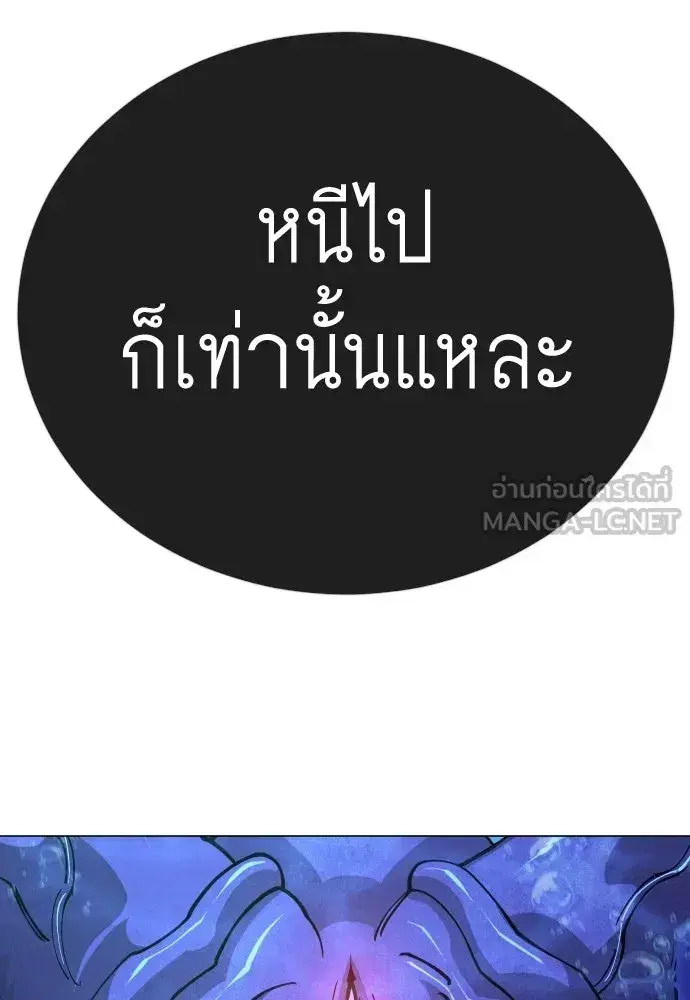 Superhuman Era ตอนที่ 222 หน้า 132