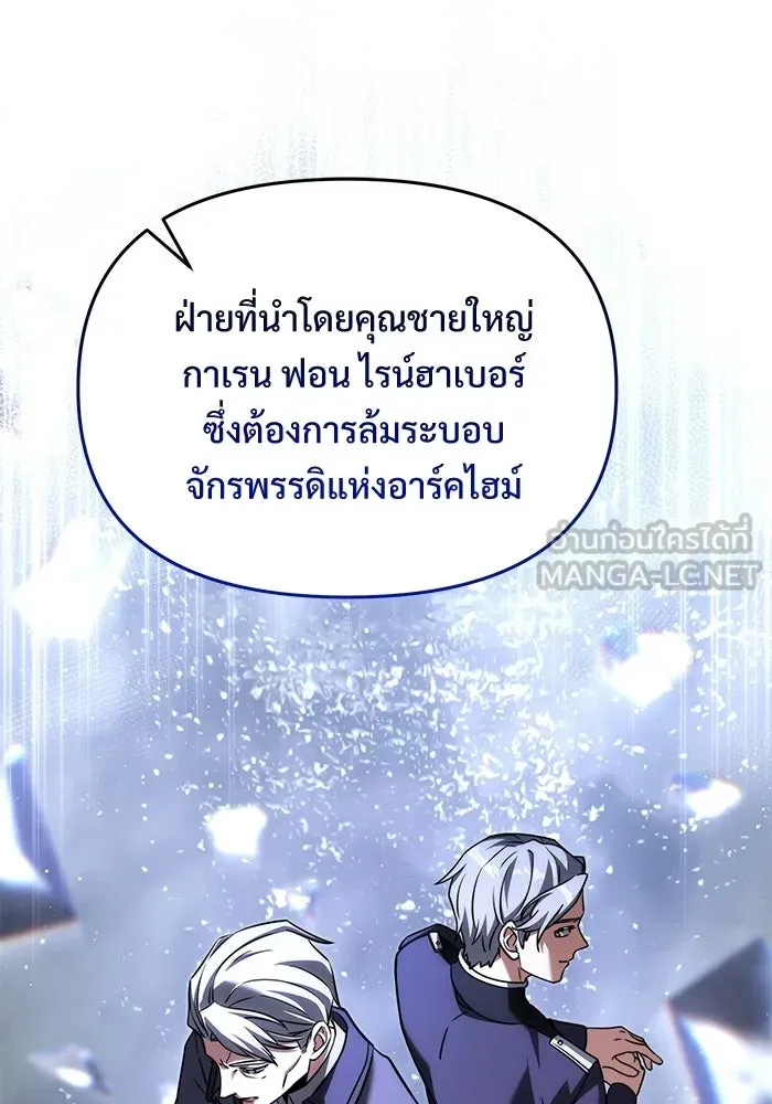 Terminally-Ill Genius Dark Knight อัศวินดำล่าท้าเวลา ตอนที่ 145 หน้า 30