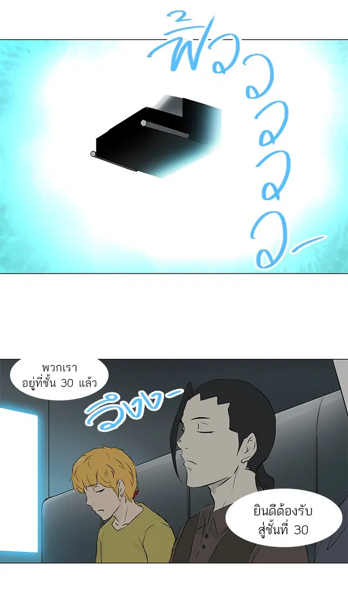 Tower of God ตอนที่ 136 หน้า 15