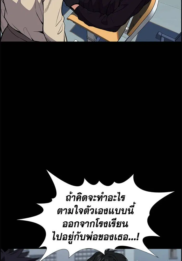 True Education ตอนที่ 4 หน้า 59