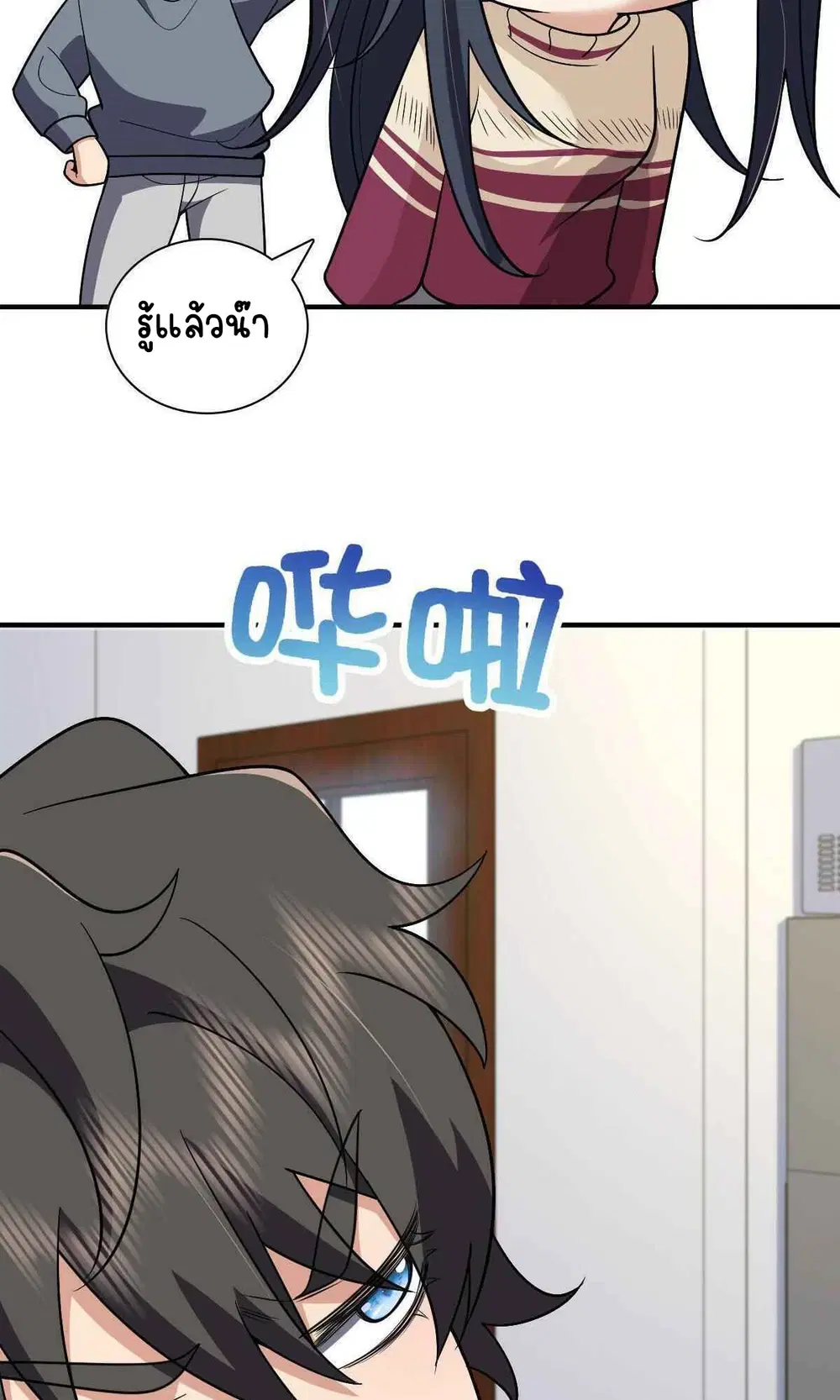 My Wife Is From a Thousand Years Ago ตอนที่ 55 หน้า 27
